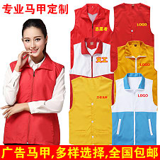 天河區(qū)促銷馬甲工服定制圖片/天河區(qū)促銷馬甲工服定制樣板圖 (4)