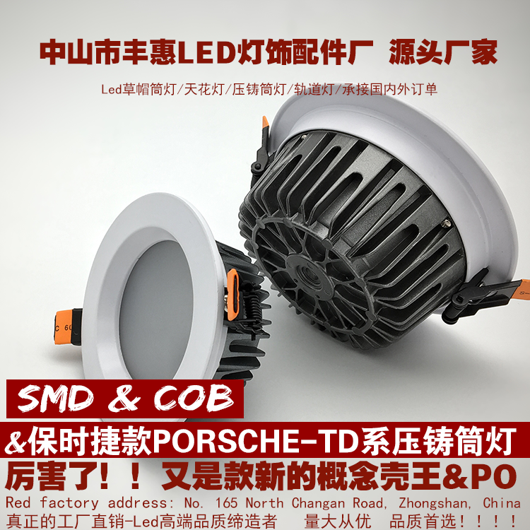 廣東保時廣東保時捷款天花燈外殼套件捷款天花燈外殼套件