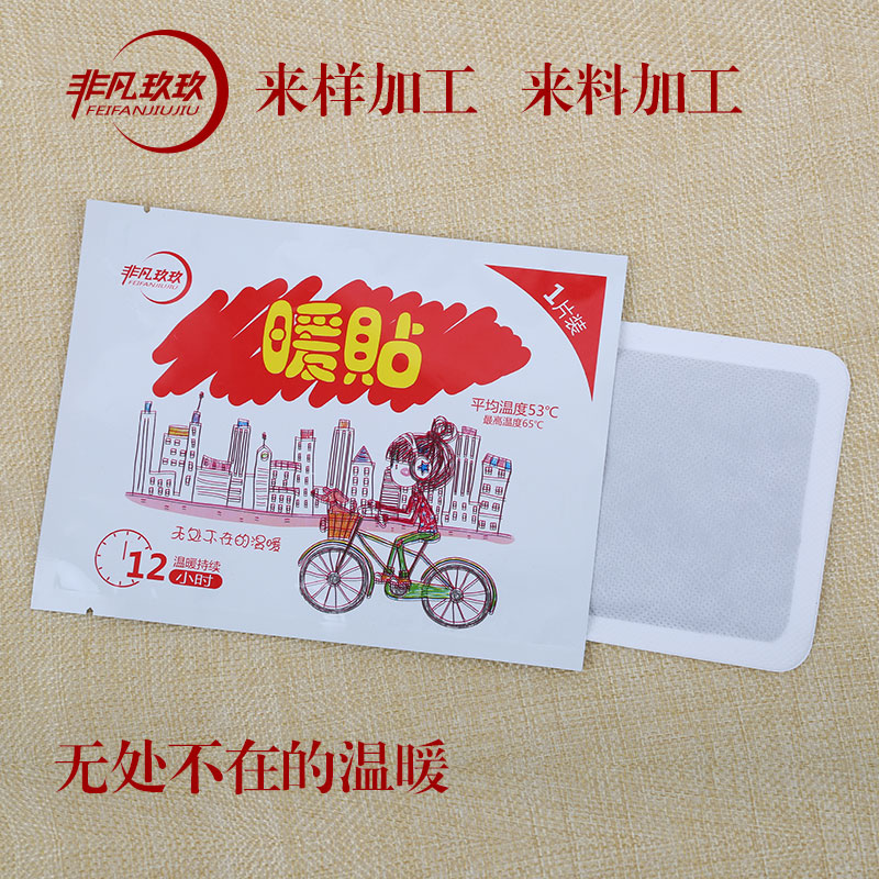 暖寶寶暖身貼圖片/暖寶寶暖身貼樣板圖 (1)