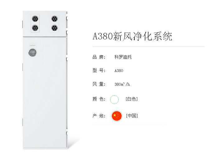 北京亞特偉達 科羅迪托A380圖片/北京亞特偉達 科羅迪托A380樣板圖 (1)