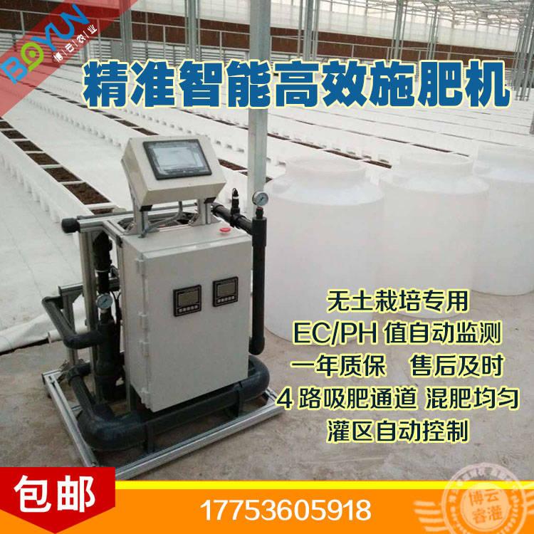 山東溫室大棚用EC/PH精準控制水肥一體化設備全自動灌溉施肥機 全自動灌溉施肥機水肥一體機