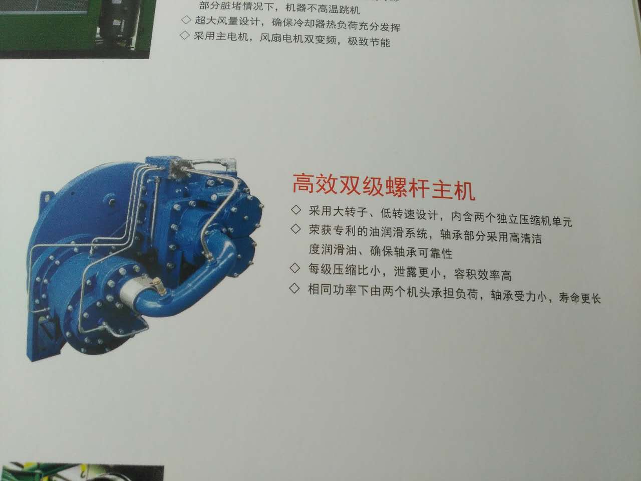 變頻空壓機(jī)圖片/變頻空壓機(jī)樣板圖 (4)