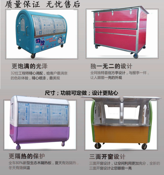 沈陽多功能四輪小吃美食車廠家直銷圖片/沈陽多功能四輪小吃美食車廠家直銷樣板圖 (4)