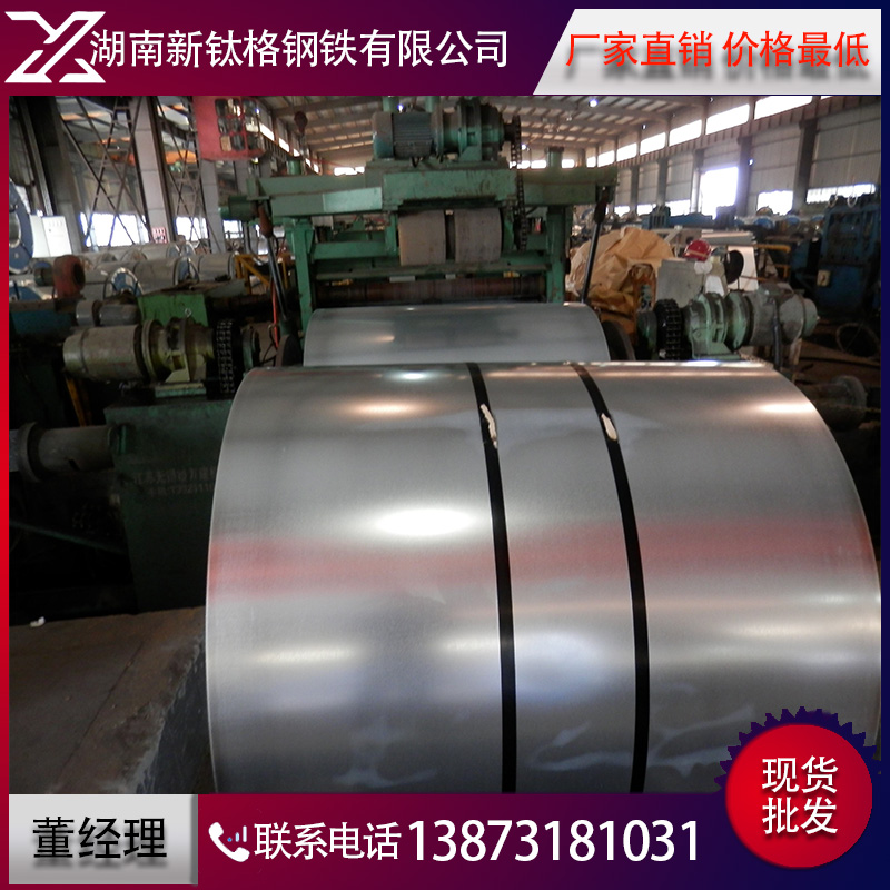 廠家直銷 鍍鋅板 熱鍍鋅板卷 深沖鍍鋅鋼板 DX51D鍍鋅白鐵皮 熱鍍鋅卷板，鍍鋅板