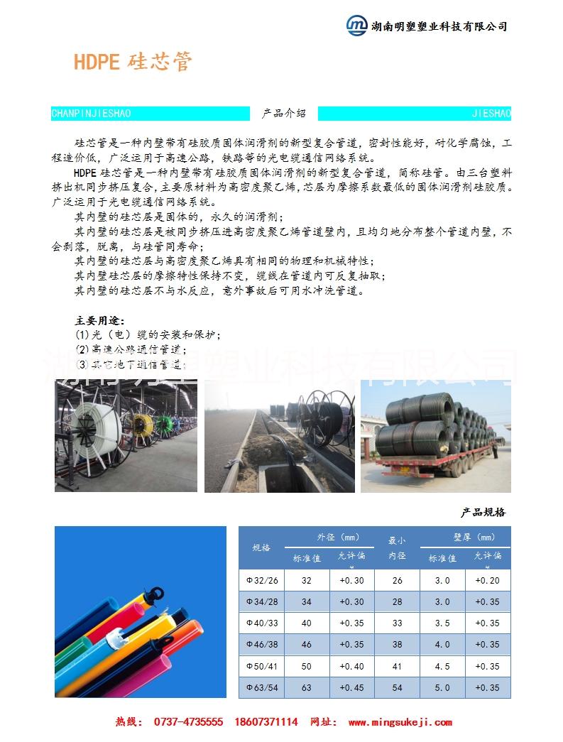 HDPE硅芯管圖片/HDPE硅芯管樣板圖 (1)