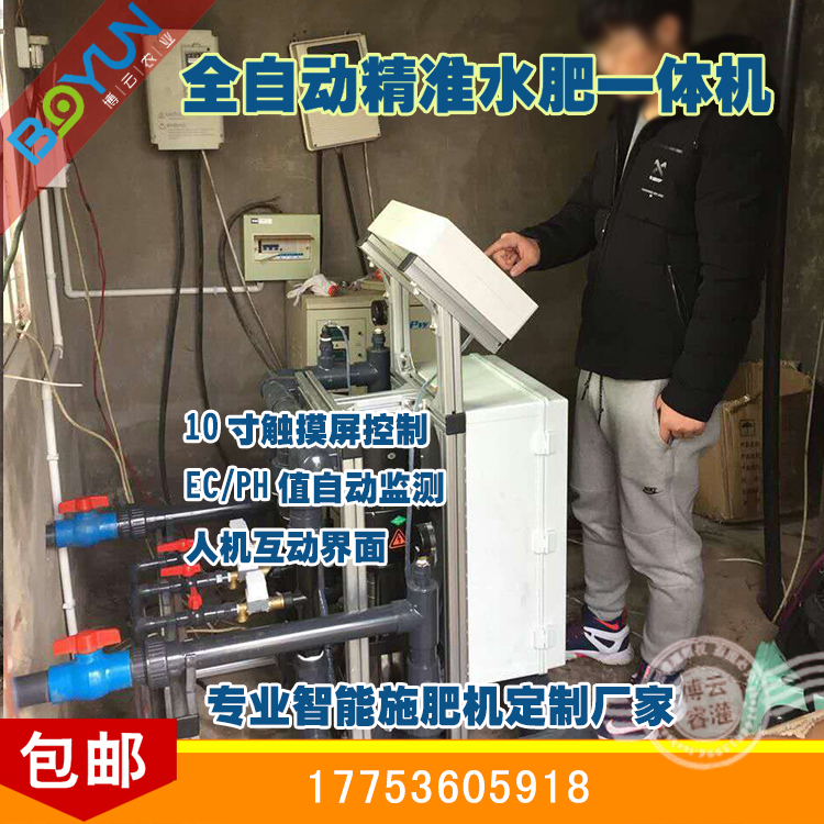 農(nóng)業(yè)基地定時定量精準水溶肥施肥機圖片