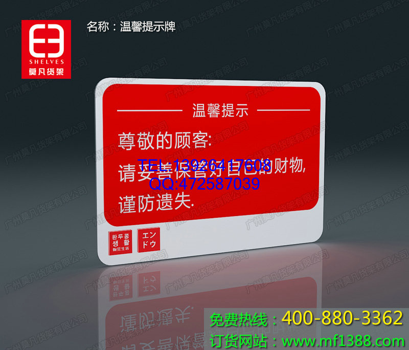 供應(yīng)名創(chuàng)貨架,莫凡貨架，韓國(guó)品牌十元店貨架