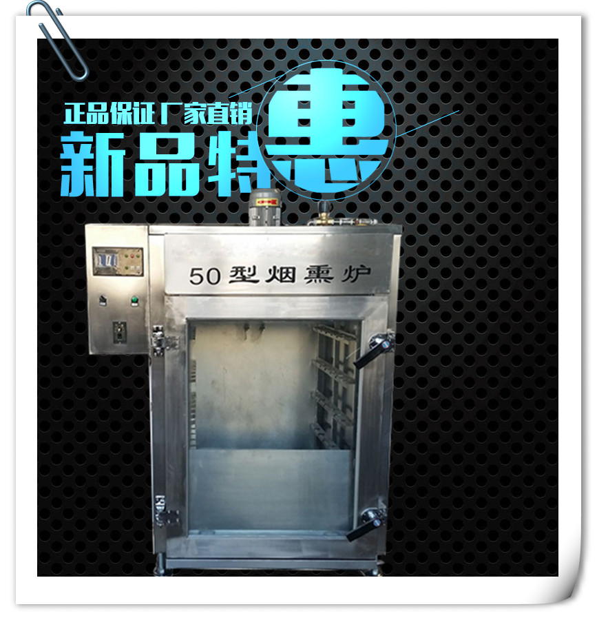 豆干煙熏爐圖片/豆干煙熏爐樣板圖 (3)