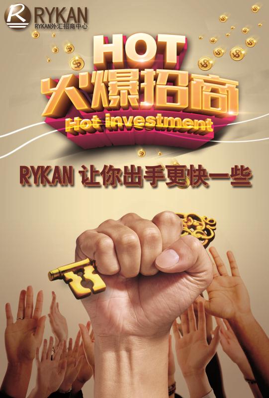 RYKAN外匯招商，全面扶持圖片/RYKAN外匯招商，全面扶持樣板圖 (3)