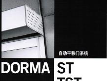 平移門系統(tǒng)圖片/平移門系統(tǒng)樣板圖 (1)