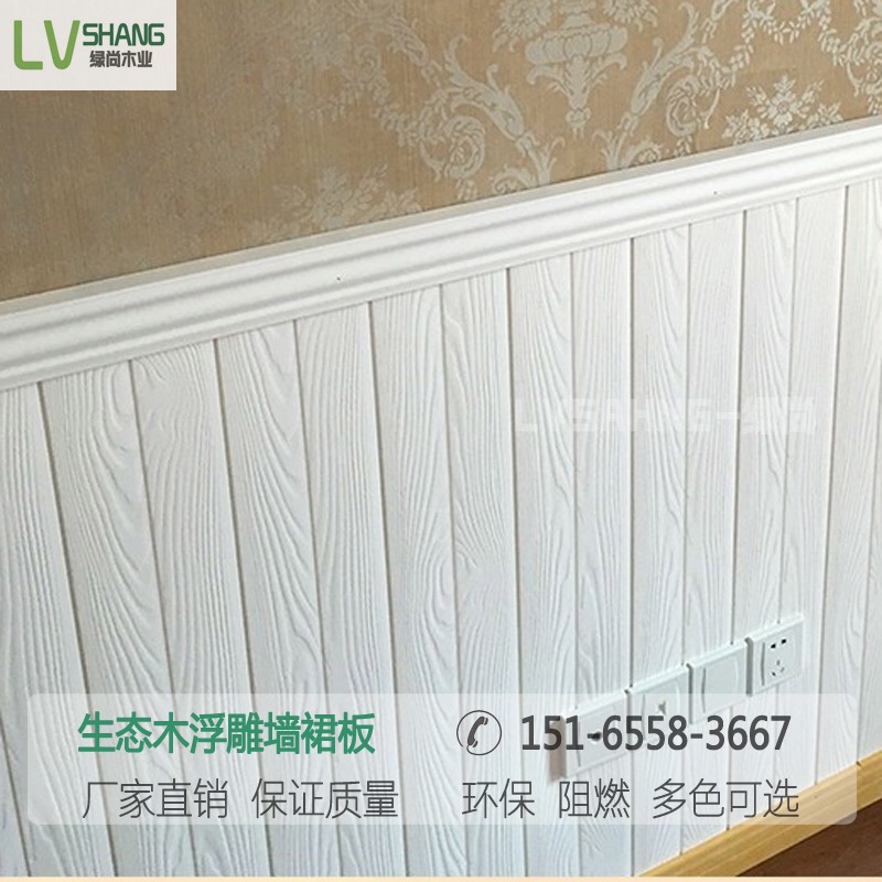 生態(tài)木 生態(tài)木墻裙 護墻板 雙75浮雕板護墻板廠家 木紋墻面裝飾板