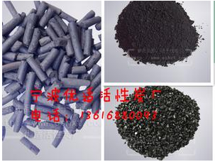 寧波煤質(zhì)活性炭圖片