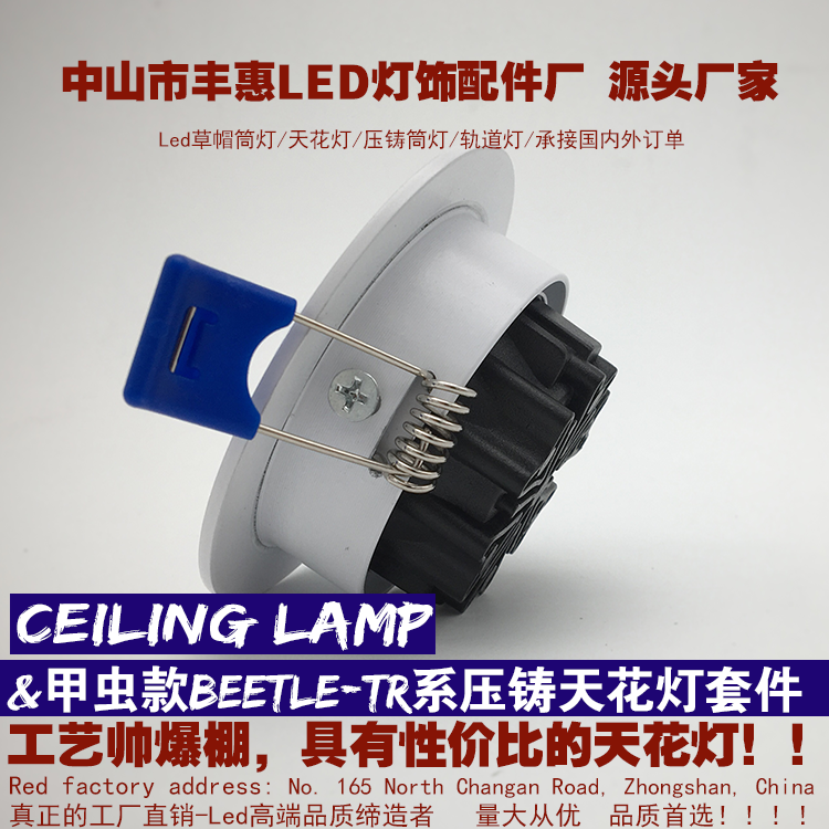 天花燈外殼套件圖片/天花燈外殼套件樣板圖 (2)