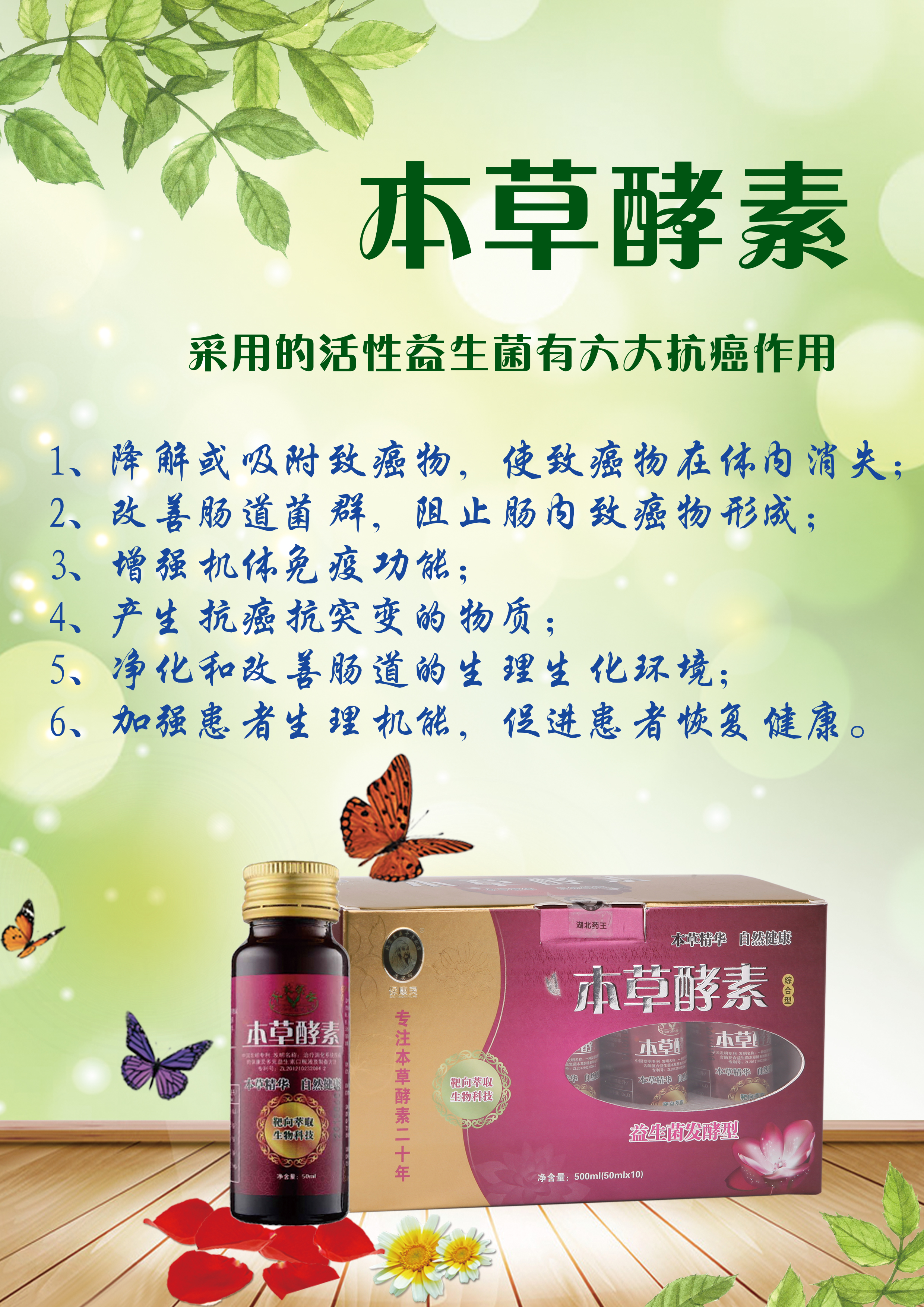 樂客控股本草酵素店中店加盟招商方圖片