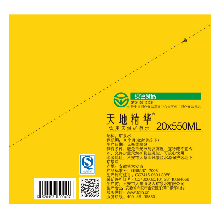 安徽天地精華礦泉水圖片/安徽天地精華礦泉水樣板圖 (2)
