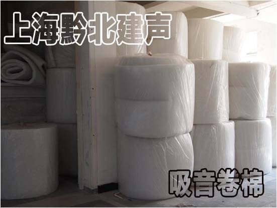 上海 音享家 環(huán)保聚酯纖維吸音棉圖片