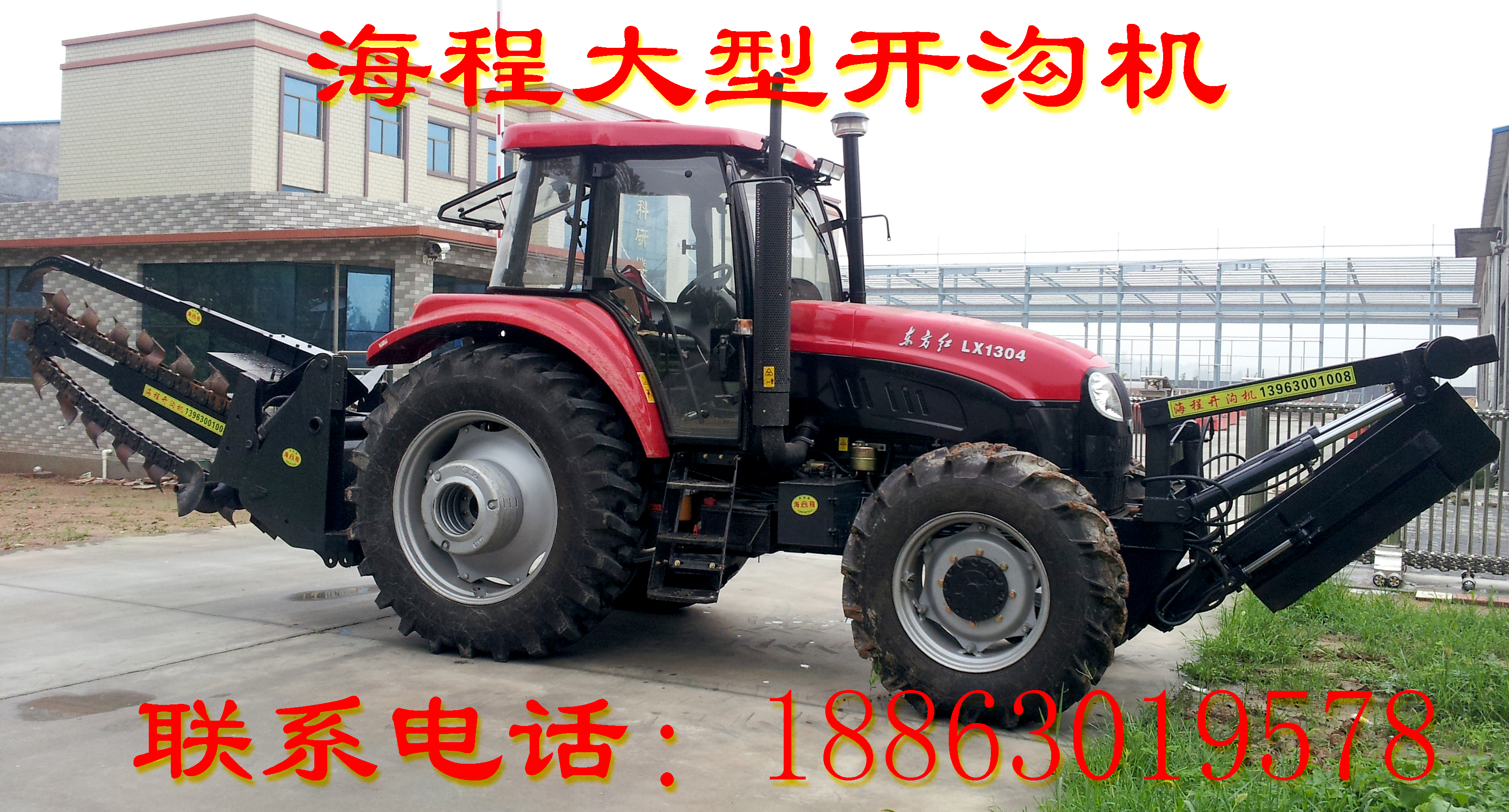 鏈?zhǔn)介_溝機(jī)圖片/鏈?zhǔn)介_溝機(jī)樣板圖 (4)