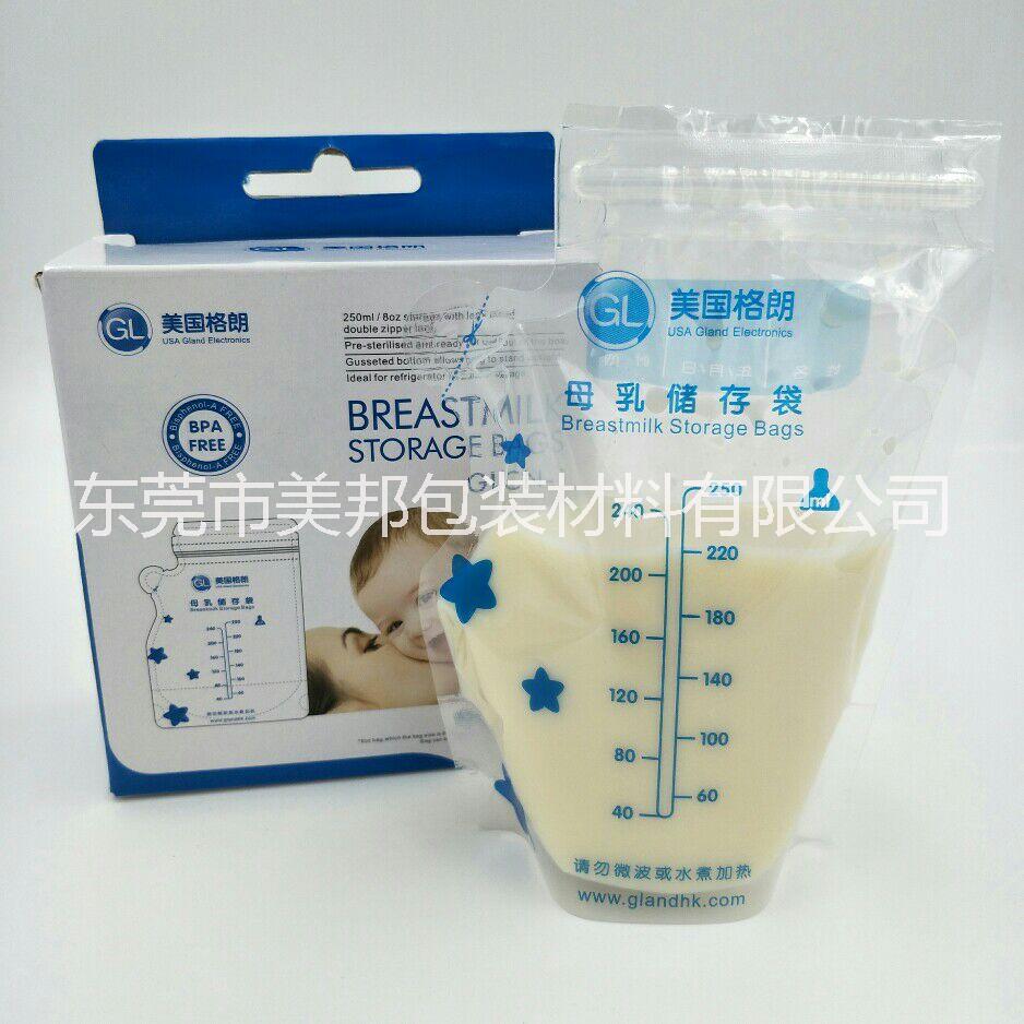 貼牌250ml壺嘴型母乳儲(chǔ)存袋圖片