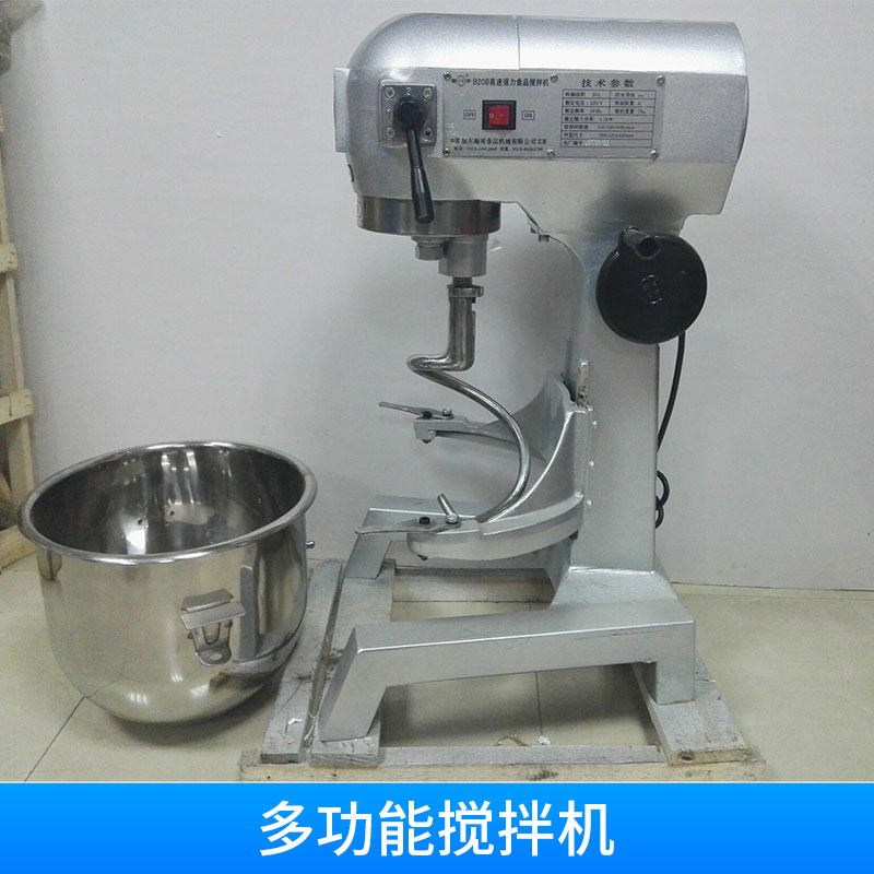 供應 電動多功能攪拌機  廚房設備商用 價格實惠 廠家批發(fā)