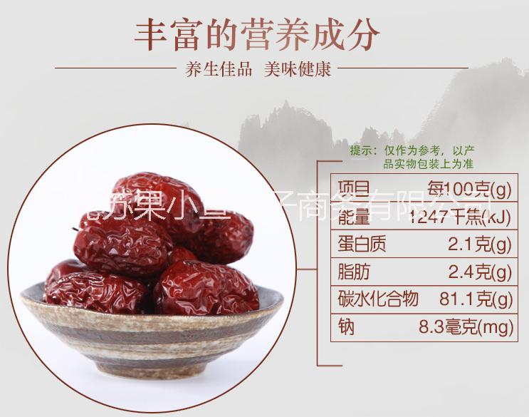 特產(chǎn)一級灰棗圖片/特產(chǎn)一級灰棗樣板圖 (4)