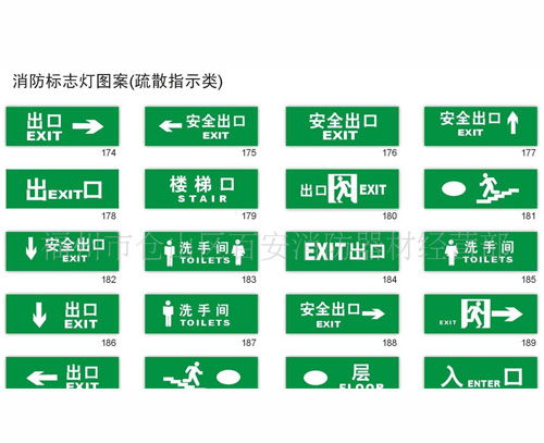 遵義消防標志牌圖片/遵義消防標志牌樣板圖 (1)