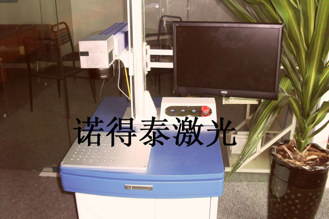 深圳市諾得泰打標(biāo)機(jī)、激光機(jī)廠家、圖片