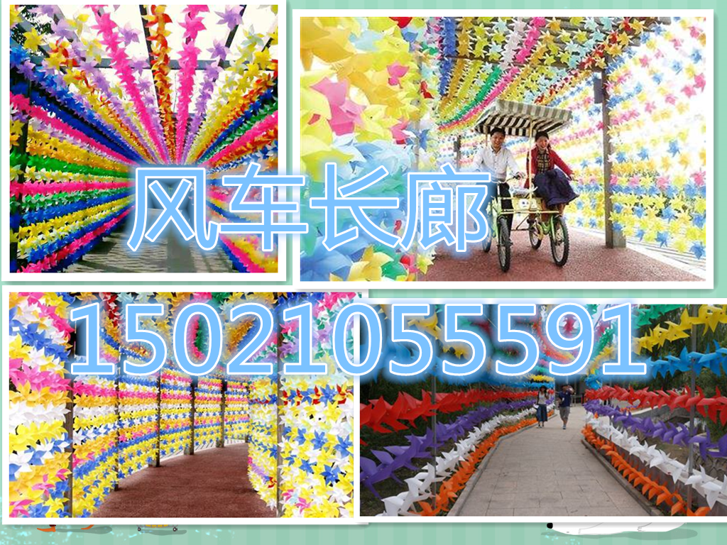 風(fēng)車走廊圖片/風(fēng)車走廊樣板圖 (4)