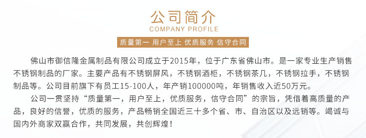 陜西不銹鋼屏風(fēng)廠家圖片/陜西不銹鋼屏風(fēng)廠家樣板圖 (3)