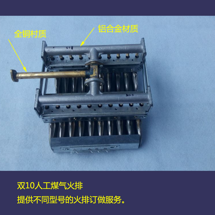 燃气热水器火排厂家 专业生产燃气火排 烤箱火排图片