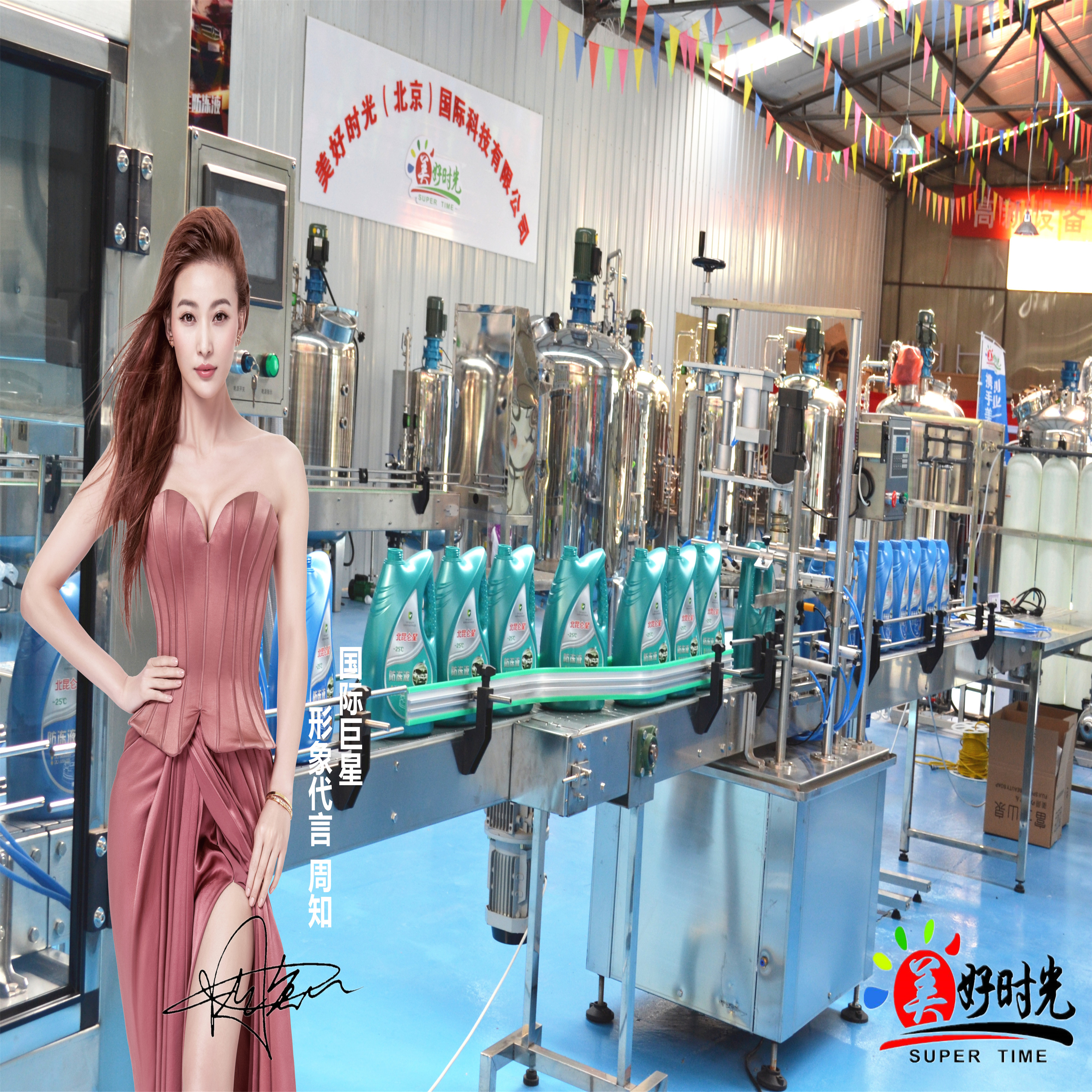 洗衣液設備圖片/洗衣液設備樣板圖 (4)