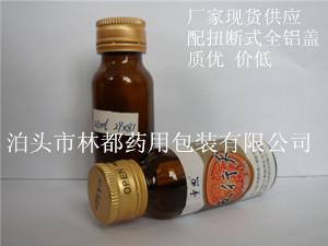 泊頭林都熱銷(xiāo)20ml模制口服液瓶