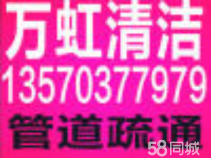 天河專業(yè)清洗化糞池價格 越秀專業(yè)清洗化糞池電話 專業(yè)清洗化糞池,