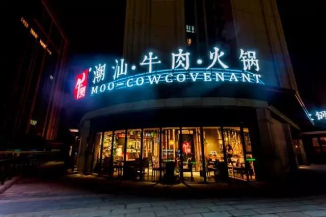 潮汕牛肉圖片/潮汕牛肉樣板圖 (4)