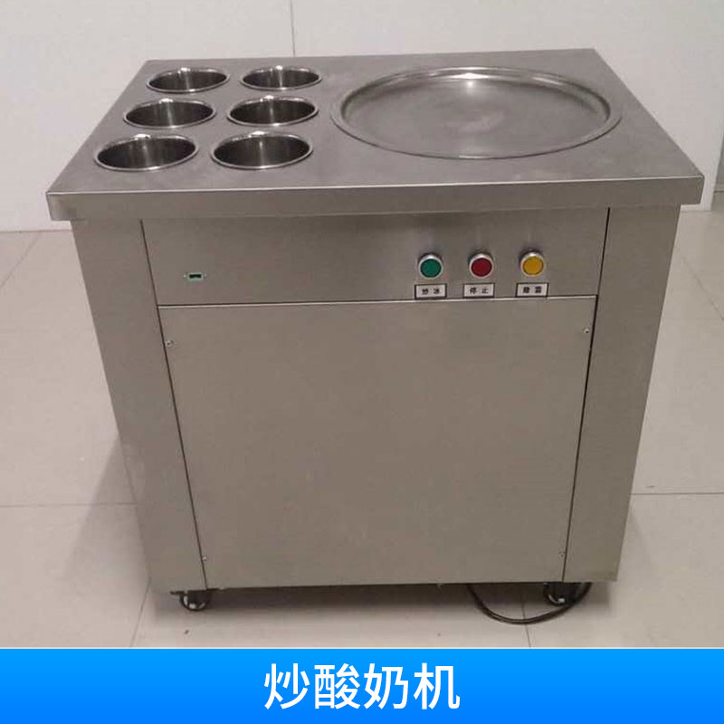 廠家直銷 商用 炒酸奶機(jī)出售 提供技術(shù)炒冰 現(xiàn)貨供應(yīng)