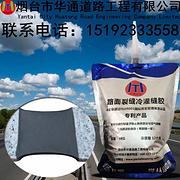 帶你了解江蘇徐州華通冷灌縫膠圖片