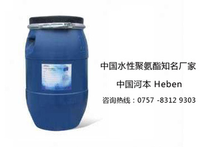 厚版加光浆树脂 水性聚氨酯 H-34 中国河本