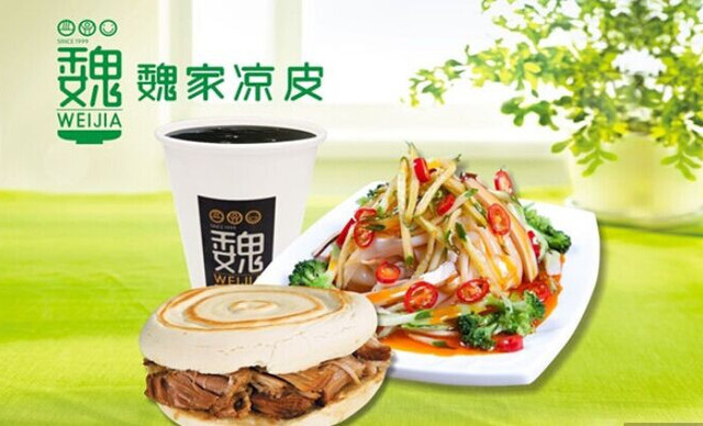 涼皮肉夾饃圖片/涼皮肉夾饃樣板圖 (3)