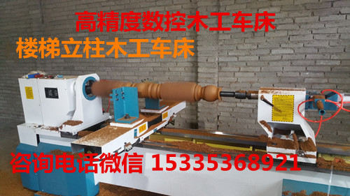木工數(shù)控車(chē)床圖片/木工數(shù)控車(chē)床樣板圖 (1)