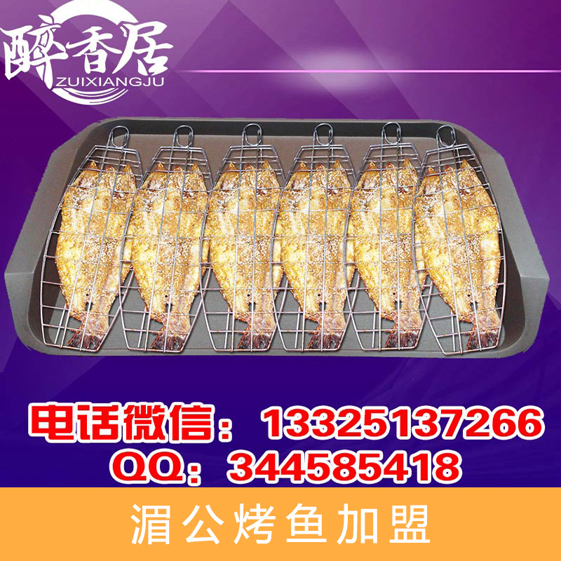 湄公烤魚加盟出售圖片/湄公烤魚加盟出售樣板圖 (2)