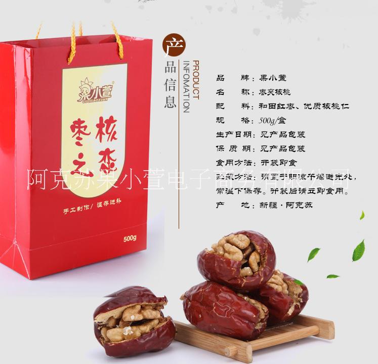 美腦棗精美禮盒裝圖片/美腦棗精美禮盒裝樣板圖 (4)