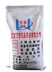 環(huán)氧灌漿料圖片/環(huán)氧灌漿料樣板圖 (4)