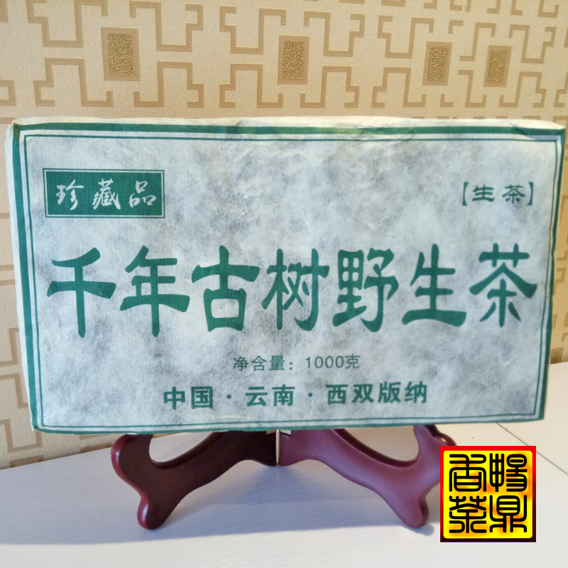 千年古樹野生茶生茶圖片