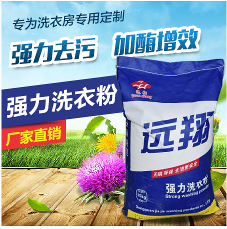 強力洗衣粉 布草臺布*強力洗衣 工業(yè)酒店賓館去油污強力洗衣粉