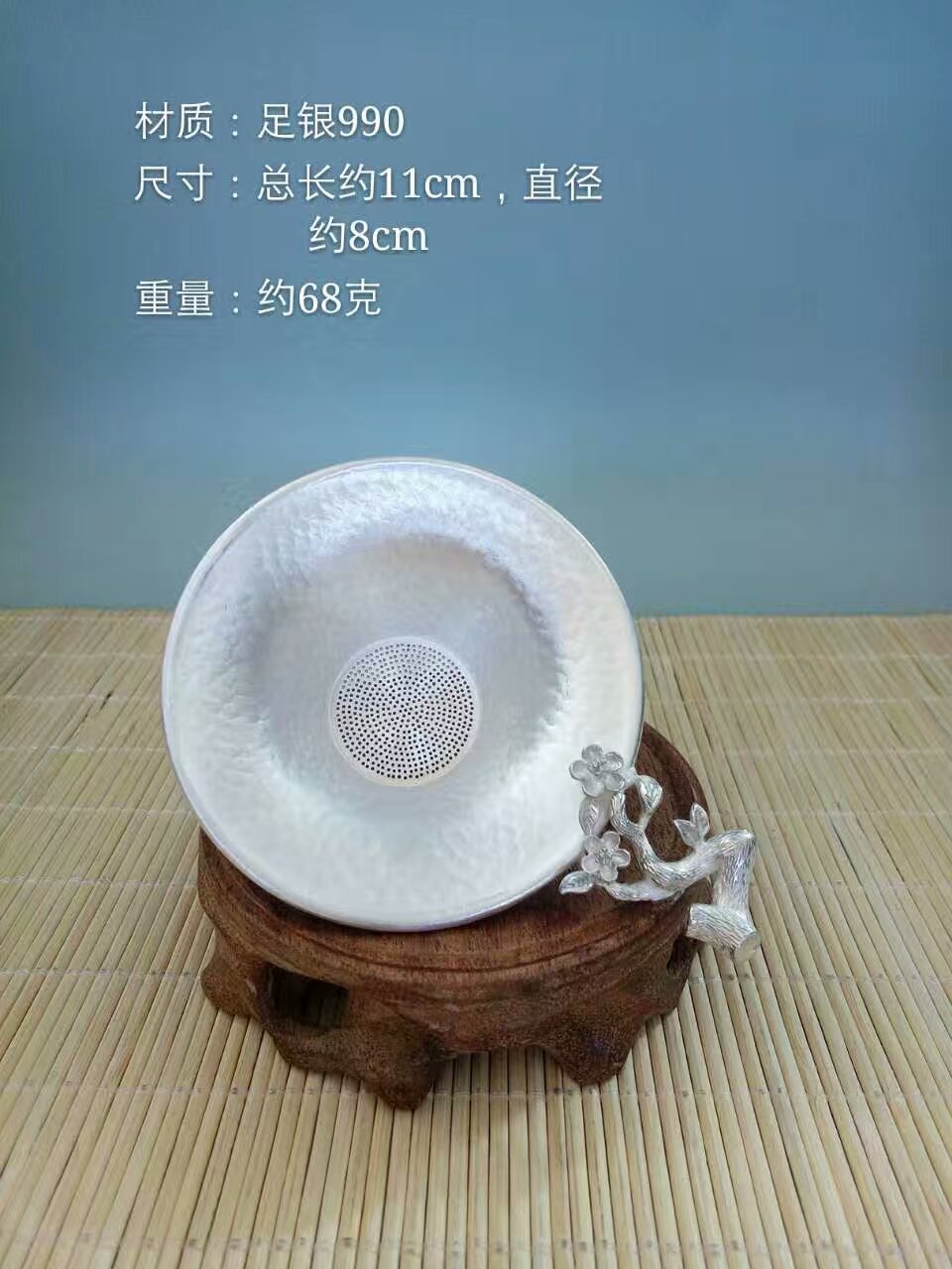 純銀茶濾圖片/純銀茶濾樣板圖 (3)