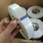 玻璃纖維膠帶圖片/玻璃纖維膠帶樣板圖 (2)