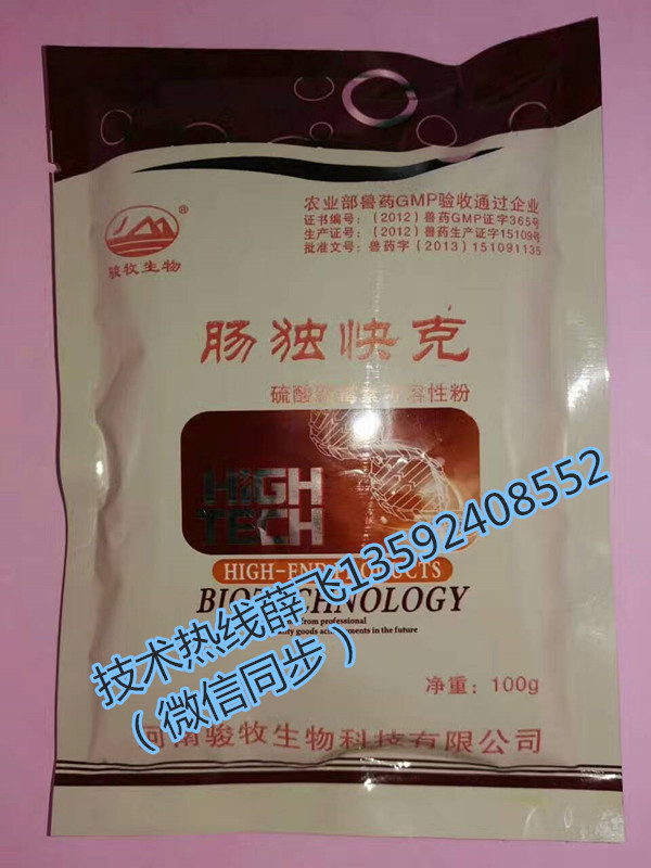 肉雞腸炎反復(fù)發(fā)作怎么回事肉雞腸炎吃什么藥效果好腸獨 快克
