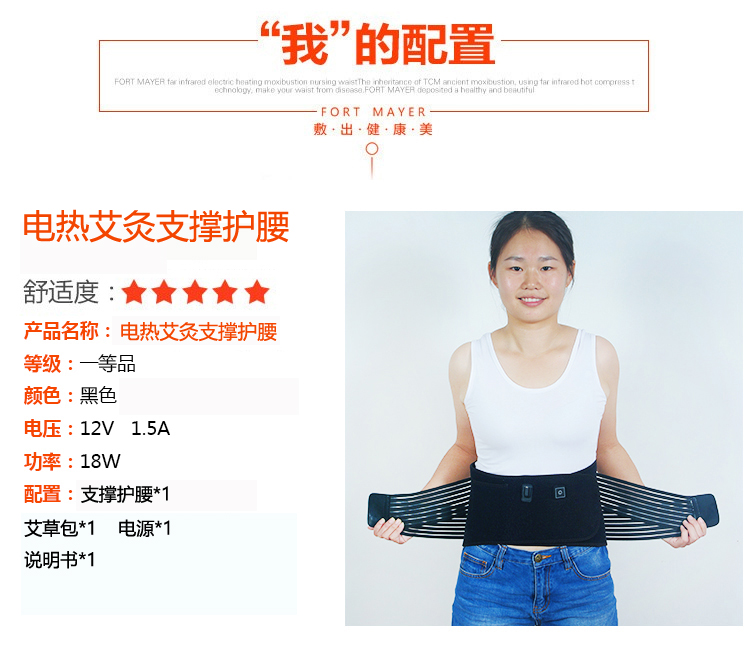 艾灸發(fā)熱護(hù)腰圖片/艾灸發(fā)熱護(hù)腰樣板圖 (2)