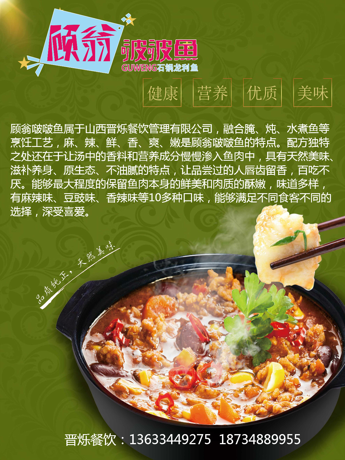 餐飲加盟圖片/餐飲加盟樣板圖 (3)