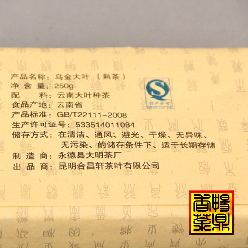 烏金大葉圖片/烏金大葉樣板圖 (2)