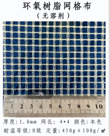 宜興飛達(dá)電工無溶劑W1.0圖片
